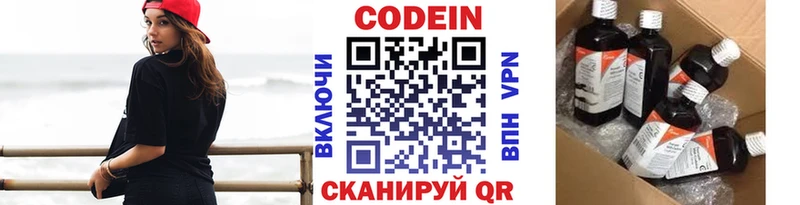 Кодеиновый сироп Lean напиток Lean (лин)  где найти наркотики  Новотитаровская 