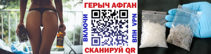 Героин VHQ купить закладку Новотитаровская