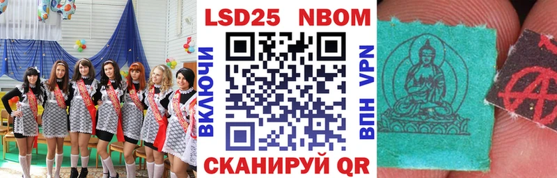 Марки NBOMe 1500мкг Новотитаровская